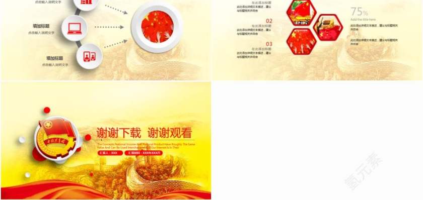 2019年共青团工作汇报党课学习总结PPT模板第5张