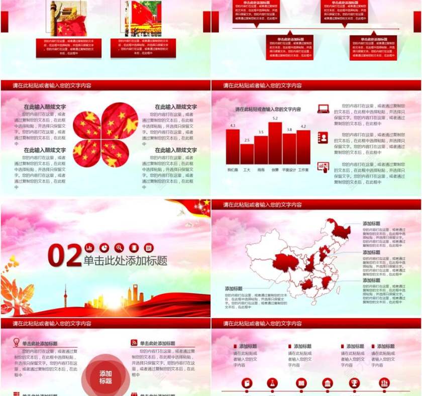 中国共青团团课党课总结工作汇报动态PPT模板第2张