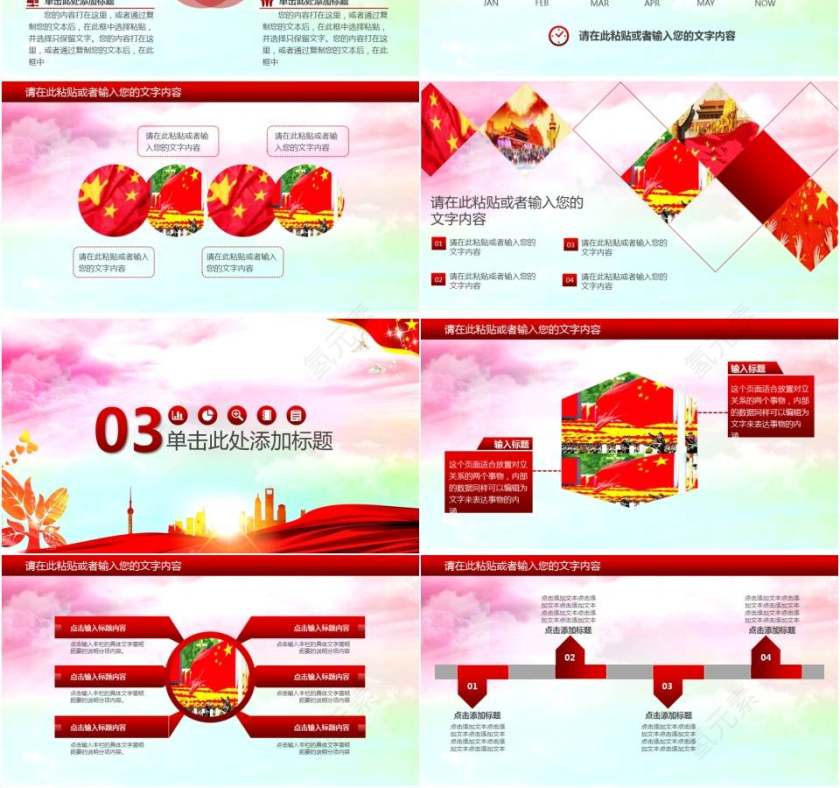 中国共青团团课党课总结工作汇报动态PPT模板第3张