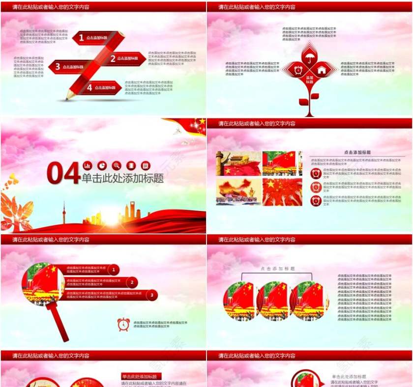 中国共青团团课党课总结工作汇报动态PPT模板第4张