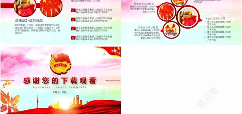 中国共青团团课党课总结工作汇报动态PPT模板第5张