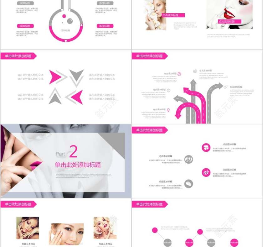时尚彩妆美容美甲美容产品介绍ppt第2张