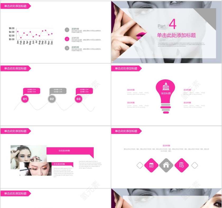 时尚彩妆美容美甲美容产品介绍ppt第4张