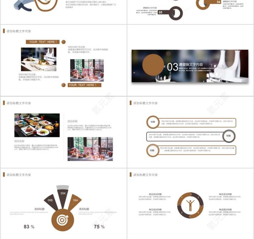 美味的西餐餐饮产品介绍ppt第3张