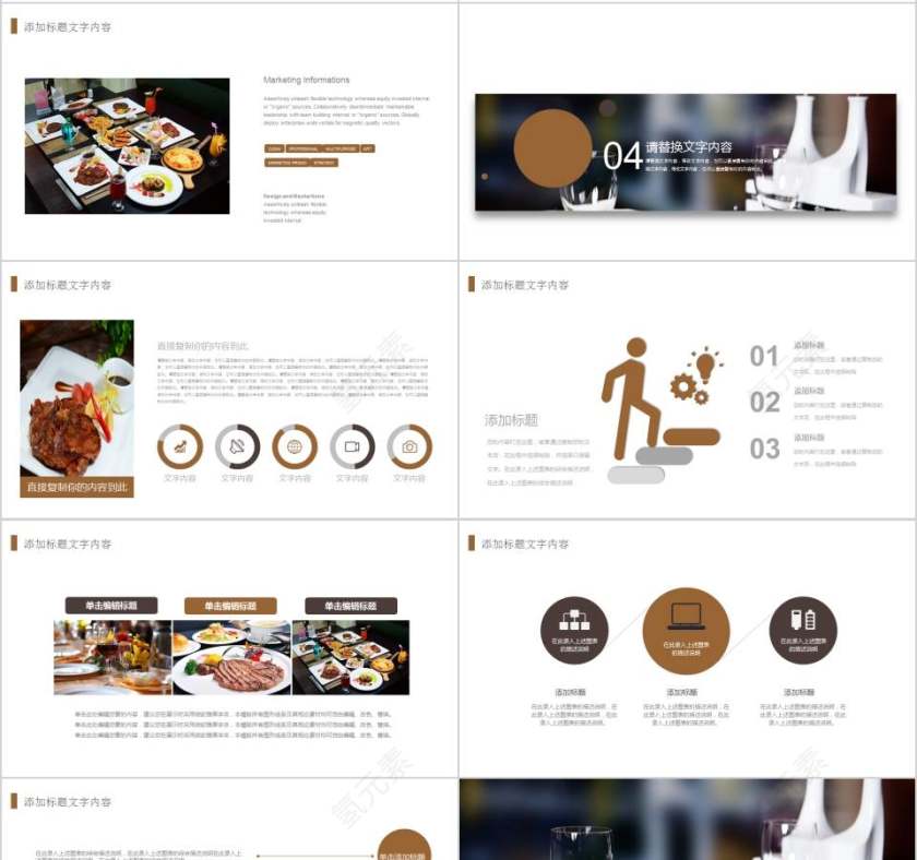 美味的西餐餐饮产品介绍ppt第4张