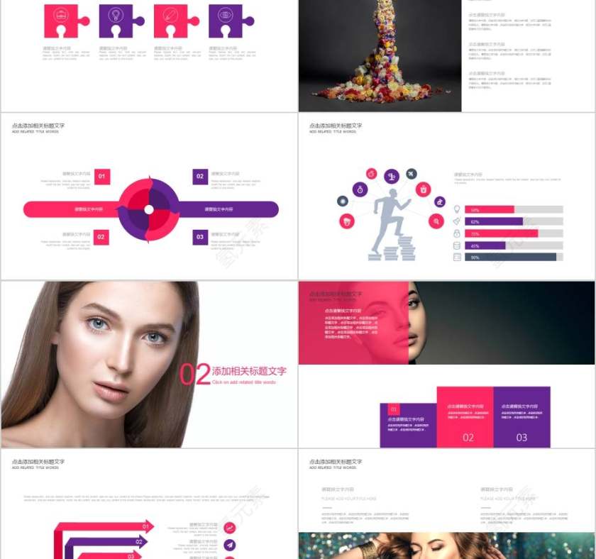 美妆彩妆介绍美容产品介绍ppt 第2张