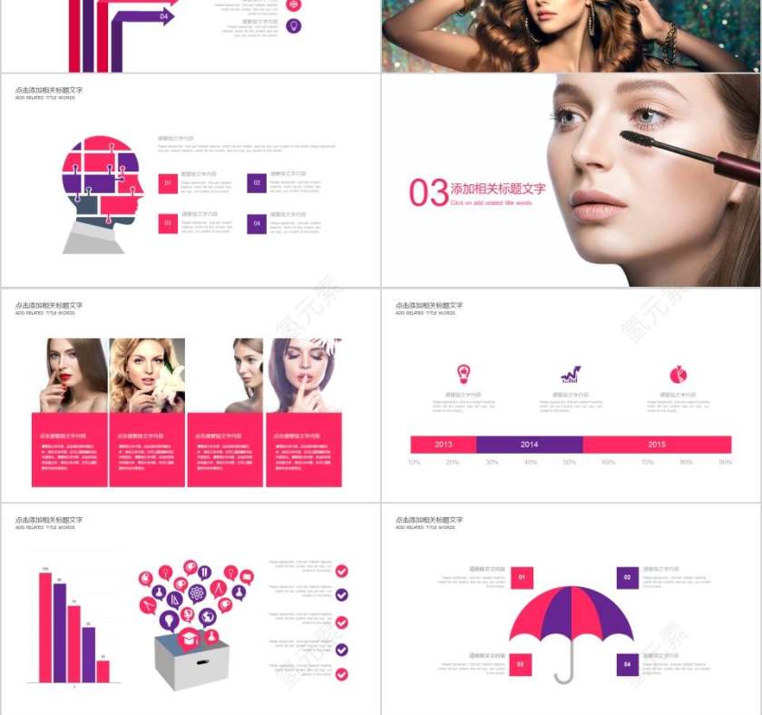 美妆彩妆介绍美容产品介绍ppt 第3张