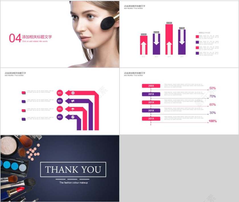 美妆彩妆介绍美容产品介绍ppt 第4张