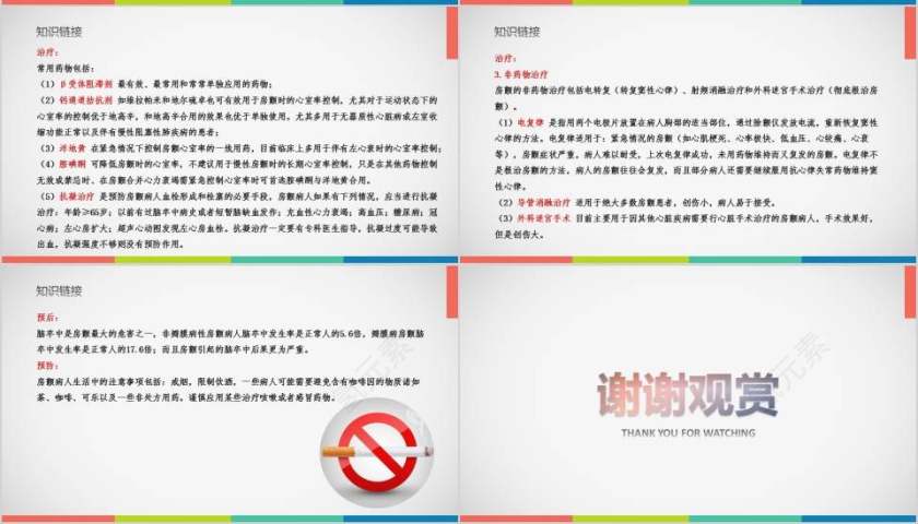 亚急性硬膜下血肿护理查房PPT 第7张