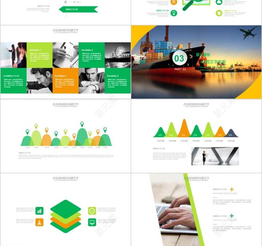 集装箱货轮物流海运物流PPT 第3张