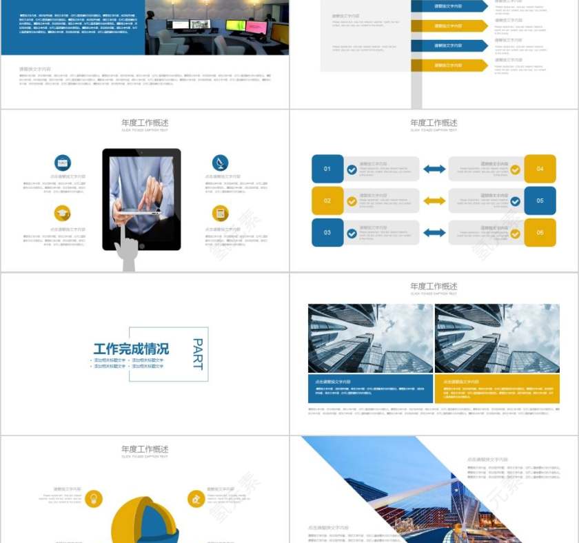 航空物流运输PPT模版第2张