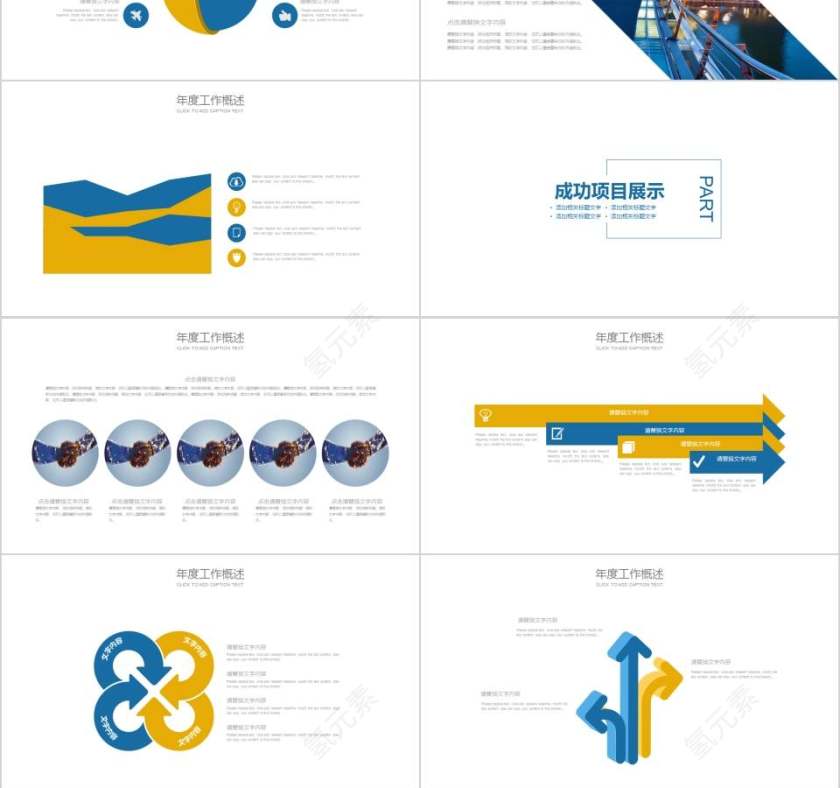 航空物流运输PPT模版第3张