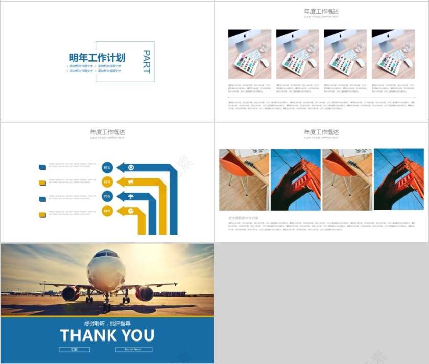 航空物流运输PPT模版第4张