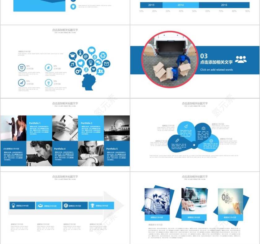 集装箱货运港口码头物流PPT第3张