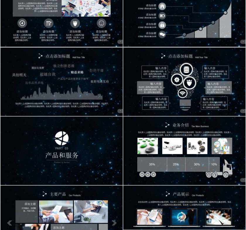 IOS风格企业宣传PPT企业简介介绍ppt第5张
