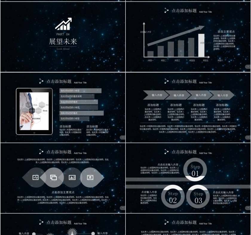 IOS风格企业宣传PPT企业简介介绍ppt第7张