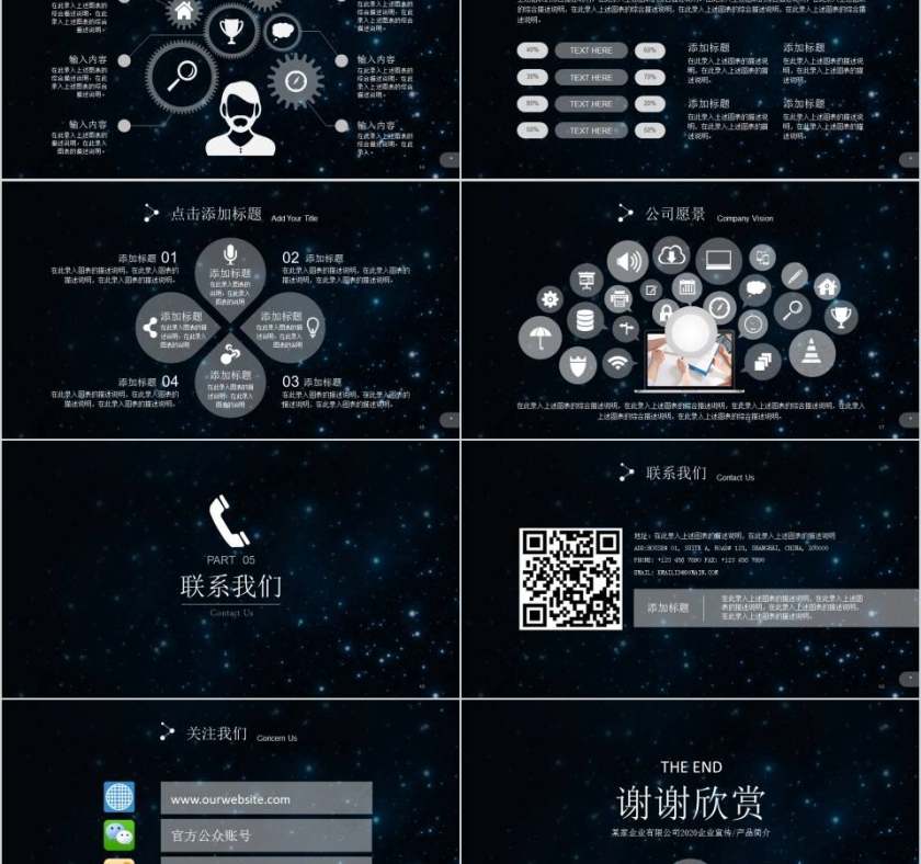 IOS风格企业宣传PPT企业简介介绍ppt第8张
