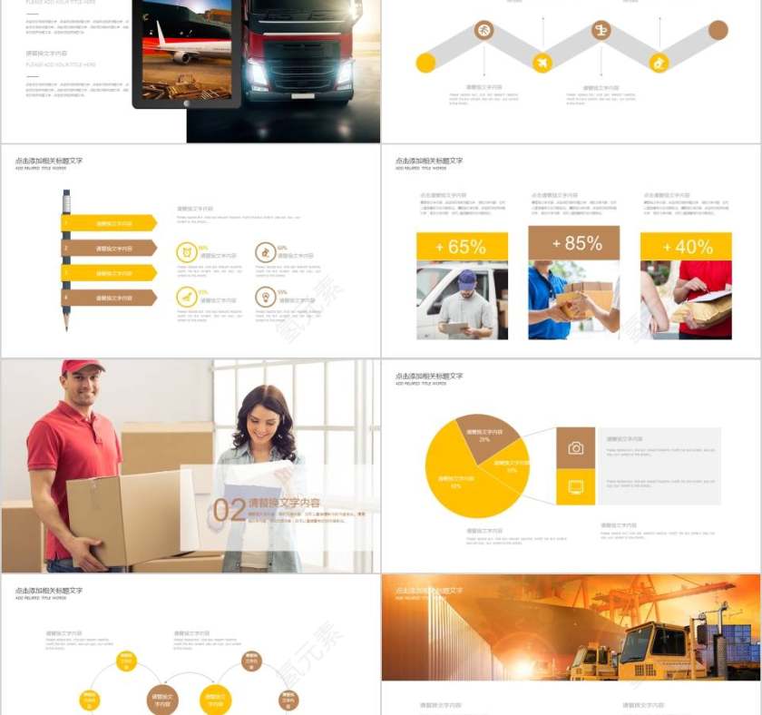 简洁物流快递行业PPT第2张