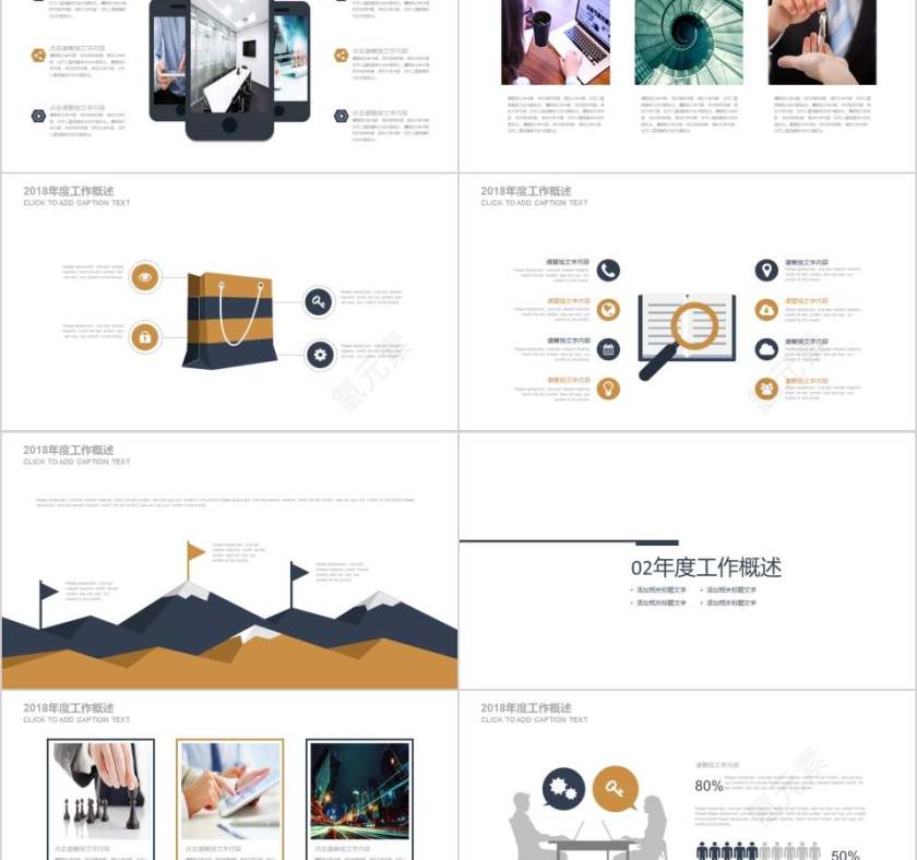 物流快递运输PPT第2张