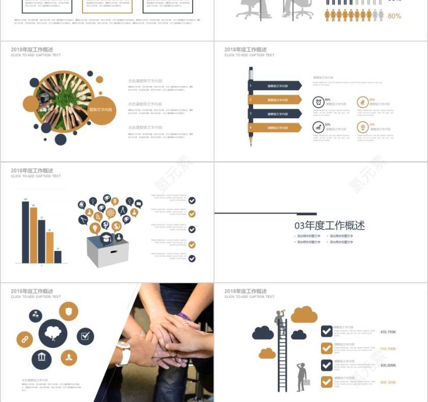 物流快递运输PPT第3张