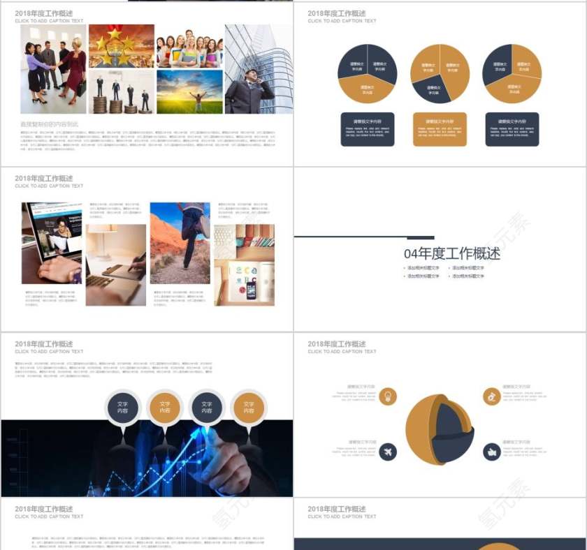 物流快递运输PPT第4张