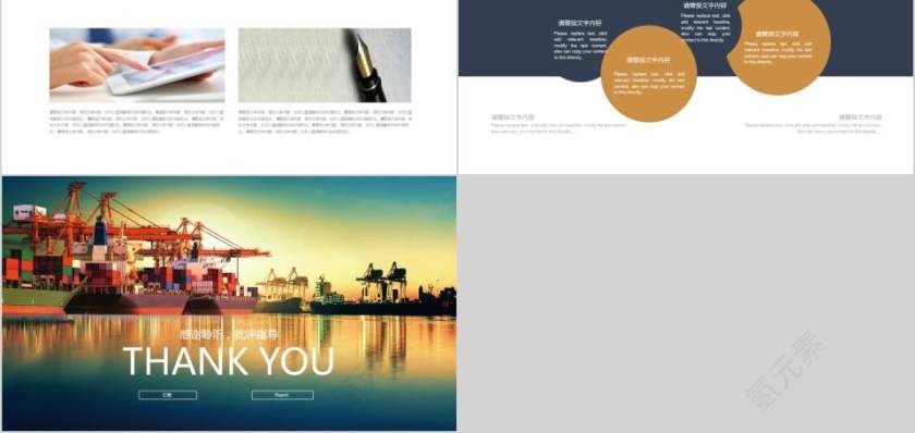 物流快递运输PPT第5张