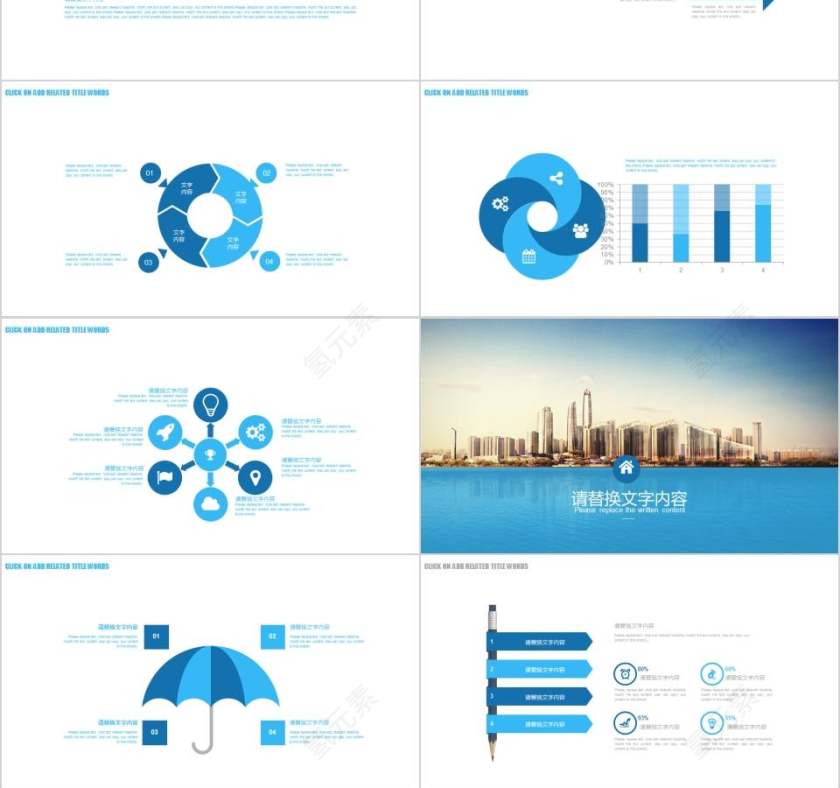 集装箱货轮物流海运物流PPT 第3张