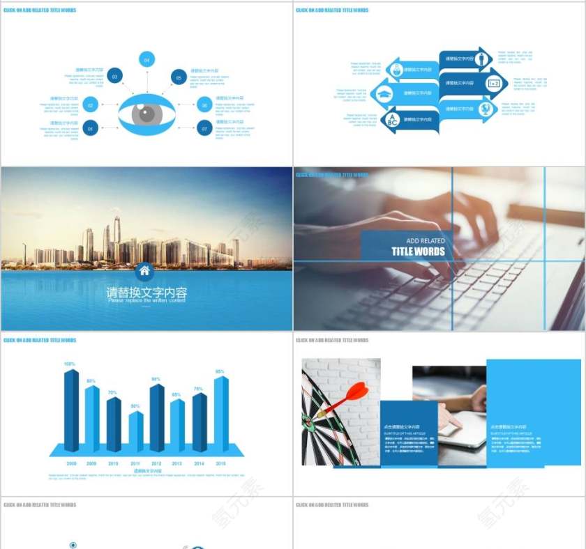 集装箱货轮物流海运物流PPT 第4张