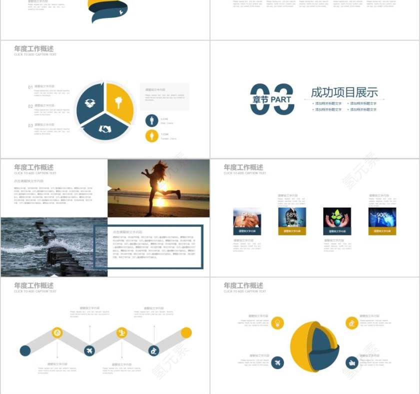 物流快递运输交通PPT第3张