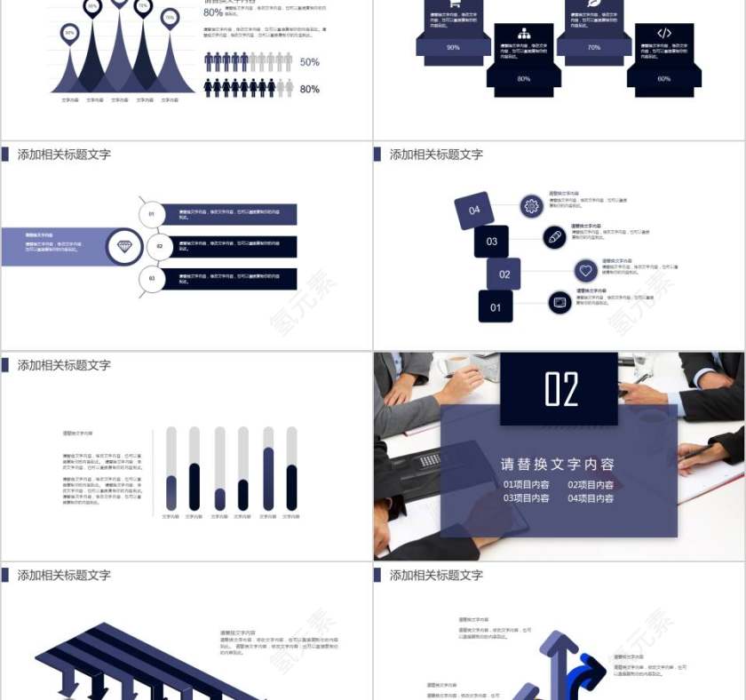 人事部工作总结PPT人事述职PPT 第2张