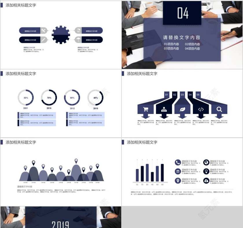 人事部工作总结PPT人事述职PPT 第4张