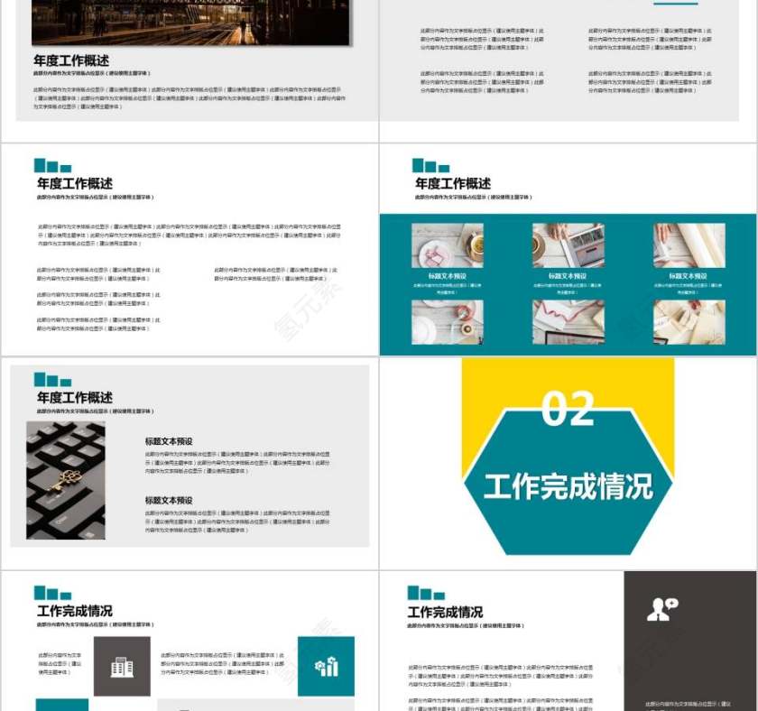 人事行政工作总结汇报人事述职PPT  第2张