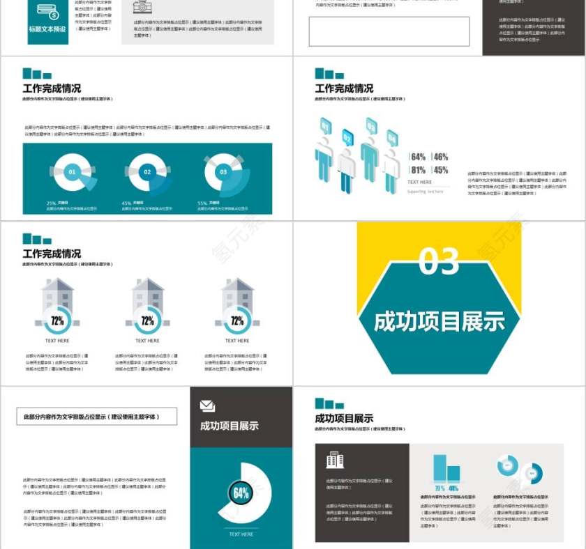 人事行政工作总结汇报人事述职PPT  第3张