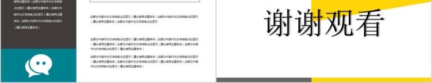 人事行政工作总结汇报人事述职PPT  第5张