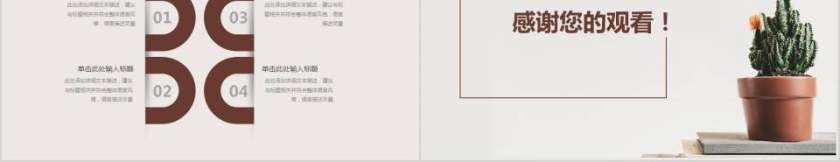 简约人事年终总结PPT人事述职PPT第5张