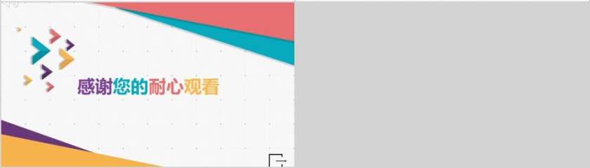 行政人事部工作总结新年计划人事述职PPT 第4张