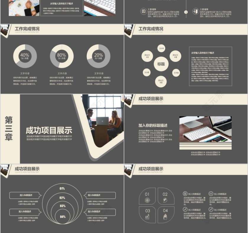 人事部年终总结ppt第3张