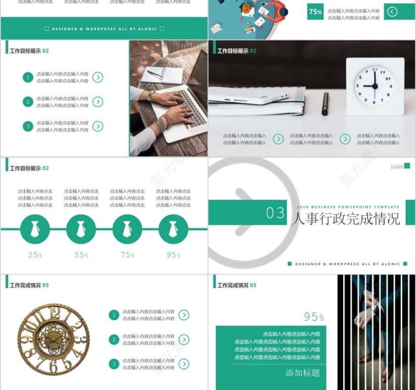 人事行政工作总结汇报人事述职PPT  第3张