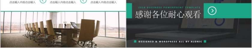 人事行政工作总结汇报人事述职PPT  第5张