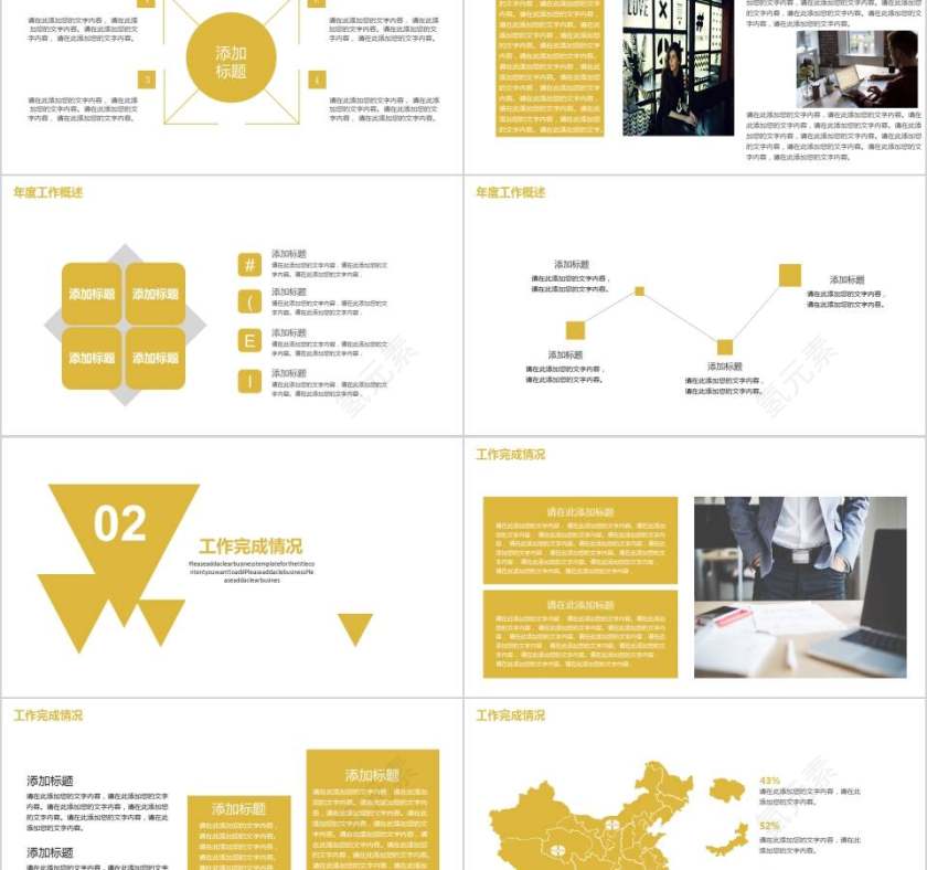 人事部年终总结人事述职PPT  第2张