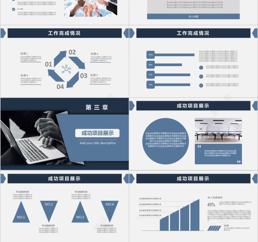 人事部年终总结人事述职PPT  第3张