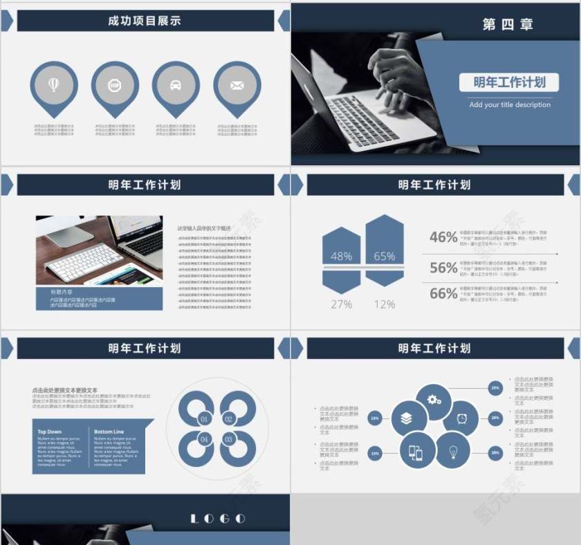 人事部年终总结人事述职PPT  第4张