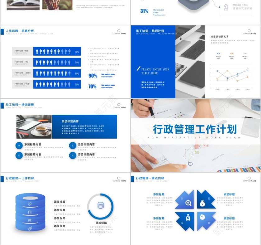 人事部工作总结PPT人事述职PPT 第3张