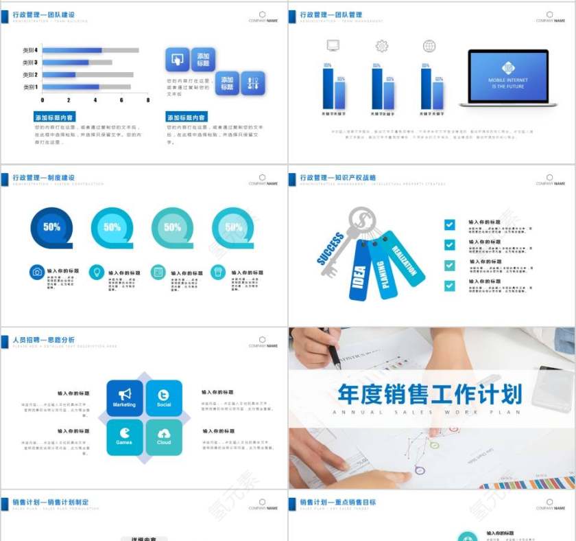 人事部工作总结PPT人事述职PPT 第4张