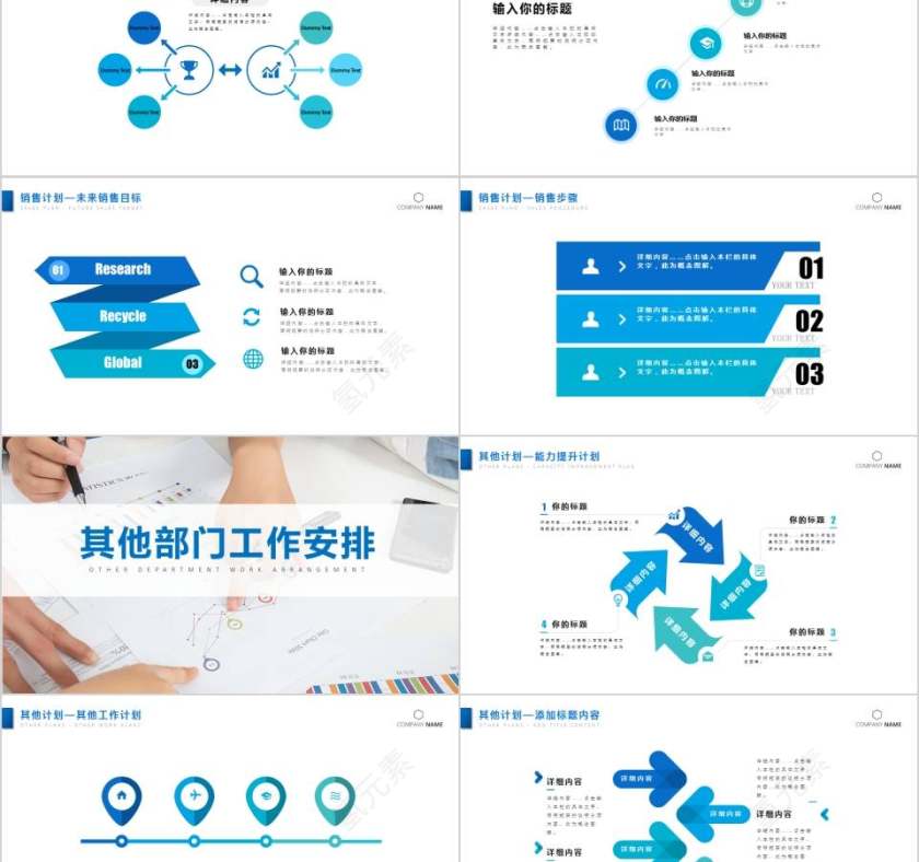 人事部工作总结PPT人事述职PPT 第5张