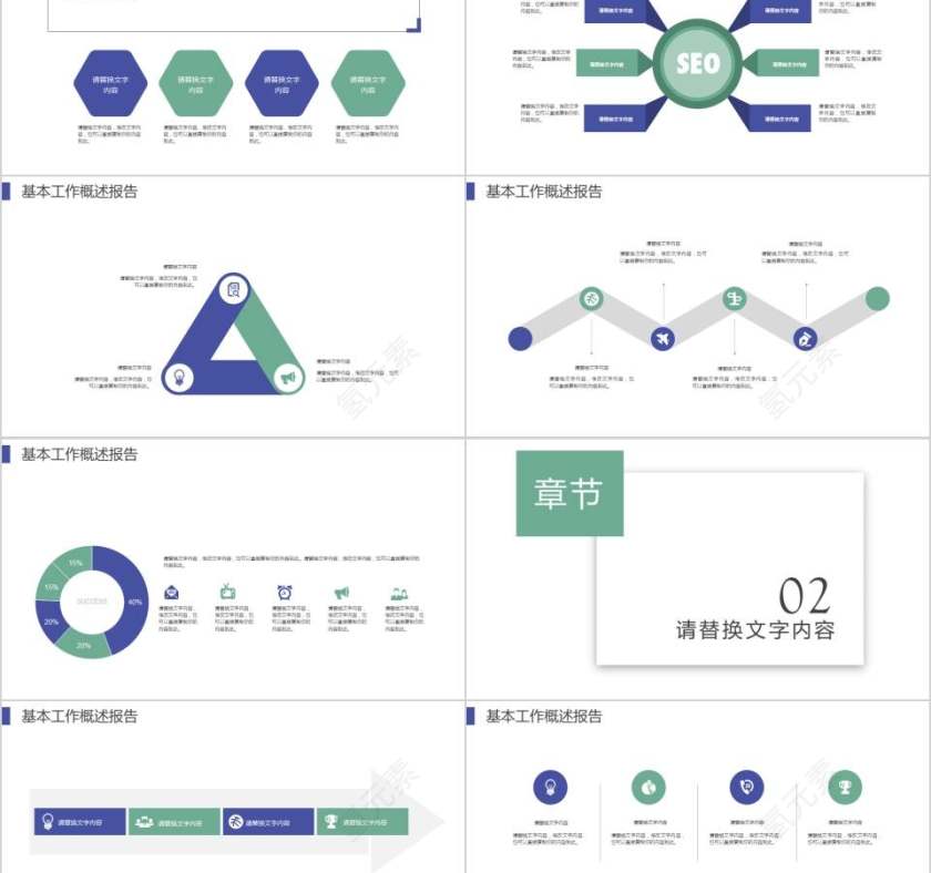 人事部年中总结PPT人事述职PPT 第2张