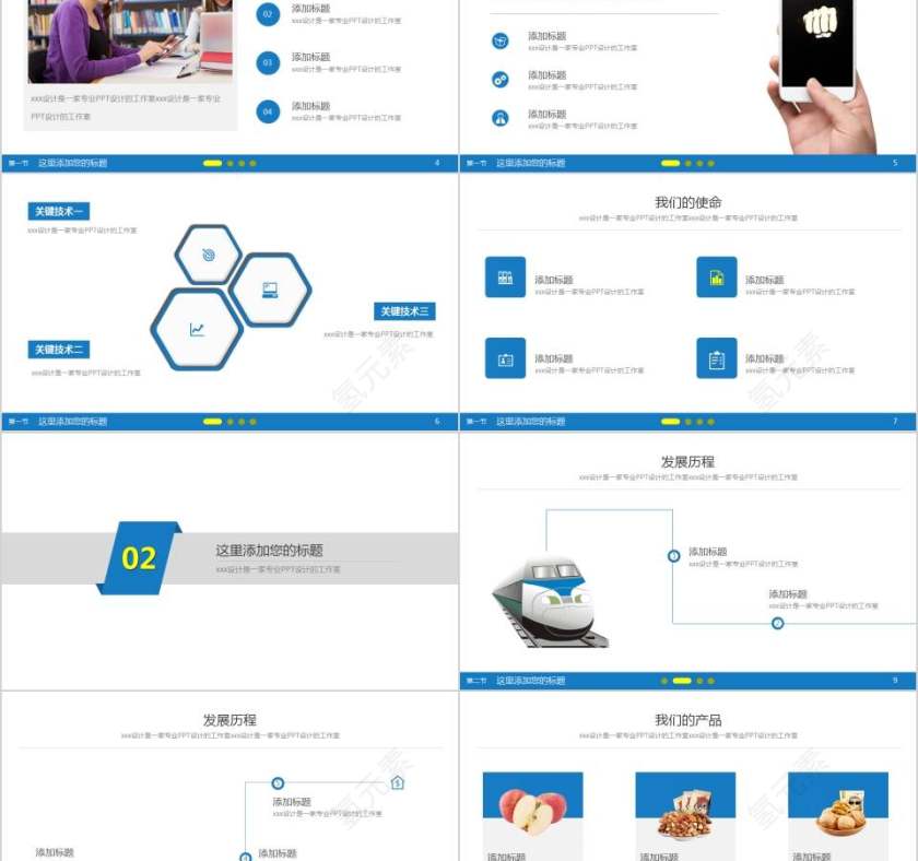 人力资源工作计划通用模板人事述职PPT第2张