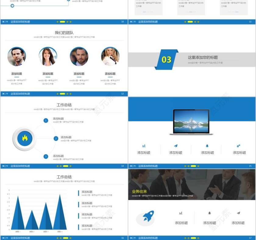 人力资源工作计划通用模板人事述职PPT第3张