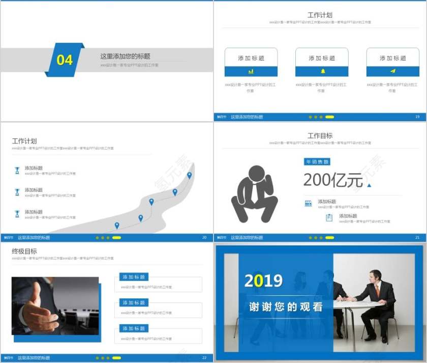 人力资源工作计划通用模板人事述职PPT第4张