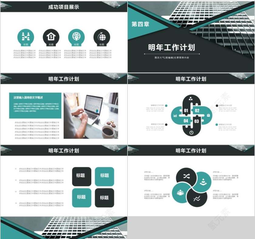 人事部年终总结ppt第4张